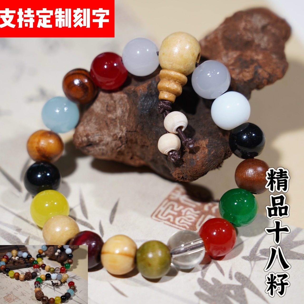 十八籽手串杭州灵隐同款多宝菩提佛珠念珠18子手链小礼品引流直播