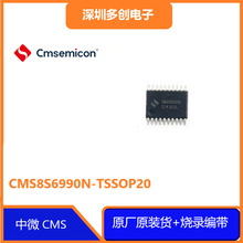 ��΢��Ƭ��CMS8S6990N��װTSSOP20�ֻ���˿ӡCMS8S6990���003