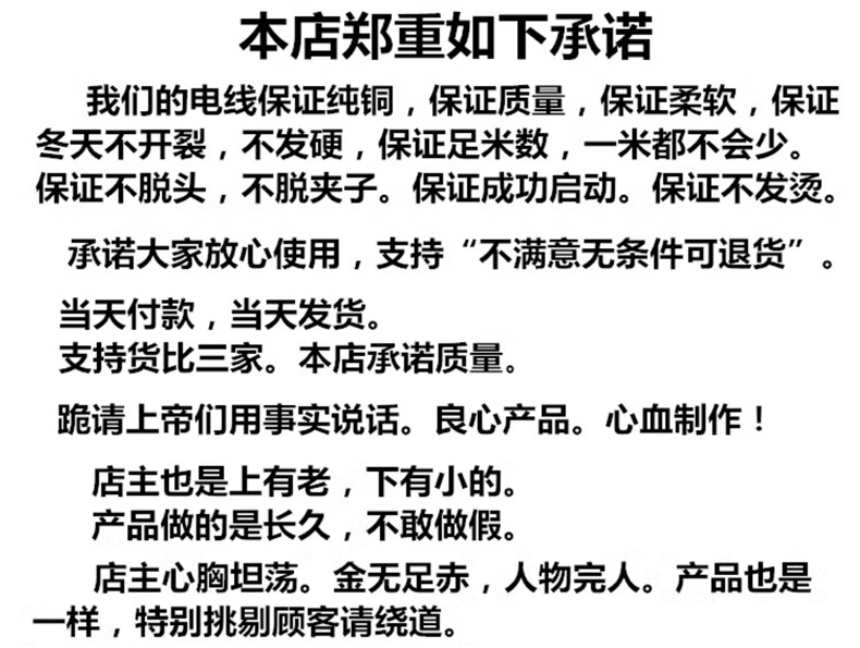 National Standard Pure Copper Car Battery Connection Cable, Live Wire, Ignition Wire, Ground Wire, Vehicle Connection Wire, Truck Cable