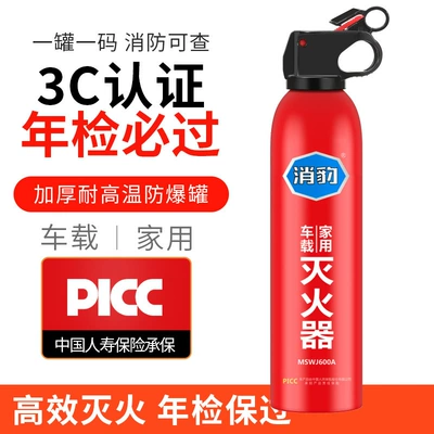 Flash 600ml Car Fire Vehicle fire extinguisher - xiaobao-13b-red-600ml