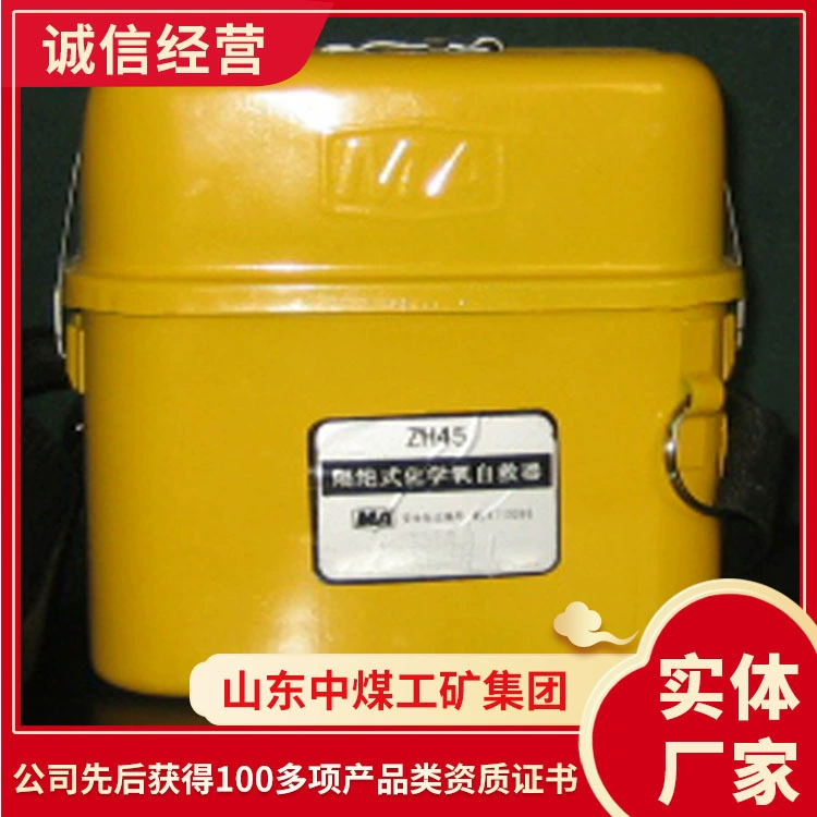 Производители изолированных химических кислородных аварийно-спасательных устройств поставляют изолированные химические кислородные аварийно-спасательные устройства для продажи на складе.