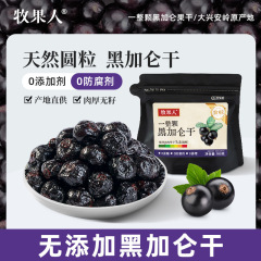 アップグレード金黒ガロン乾100g袋入りの原料はきれいで甘酸っぱい味の果物の砂糖一粒黒ガロン乾新製品である