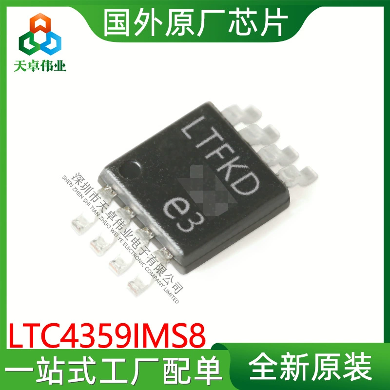 Питатель мощности LTC4359ims8#TRPBF для MSOP8 Новый оригинал Spot LTC4359