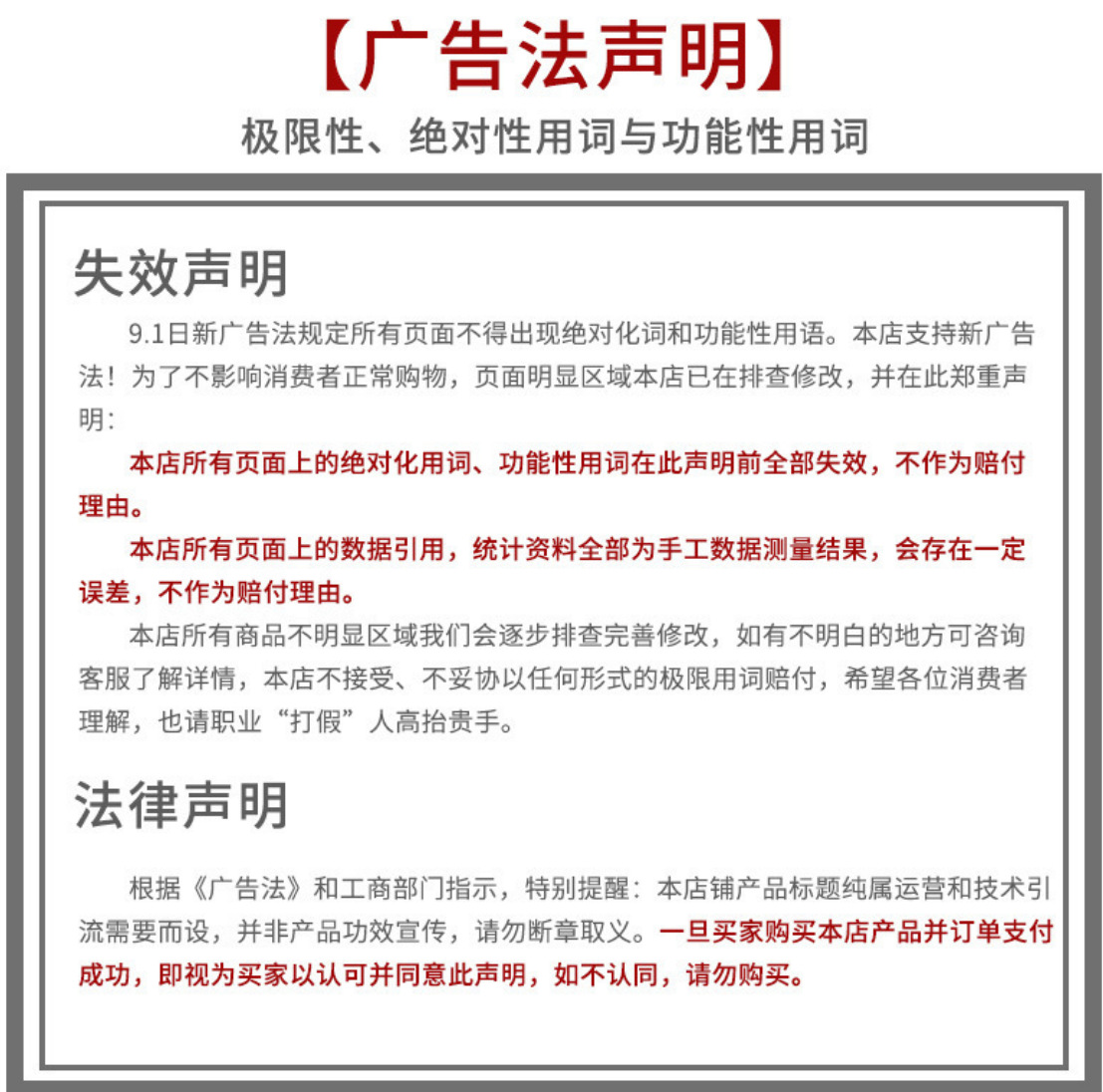 声明