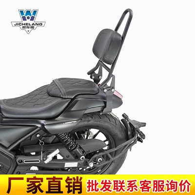 Wuji CU525 backrest modification tail | Motorcycle tail