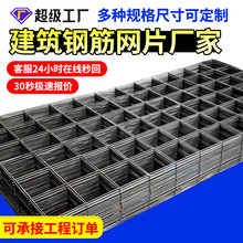 桥梁建筑钢筋网片冷轧建筑网片混凝土路面抗裂高强焊接钢筋网片