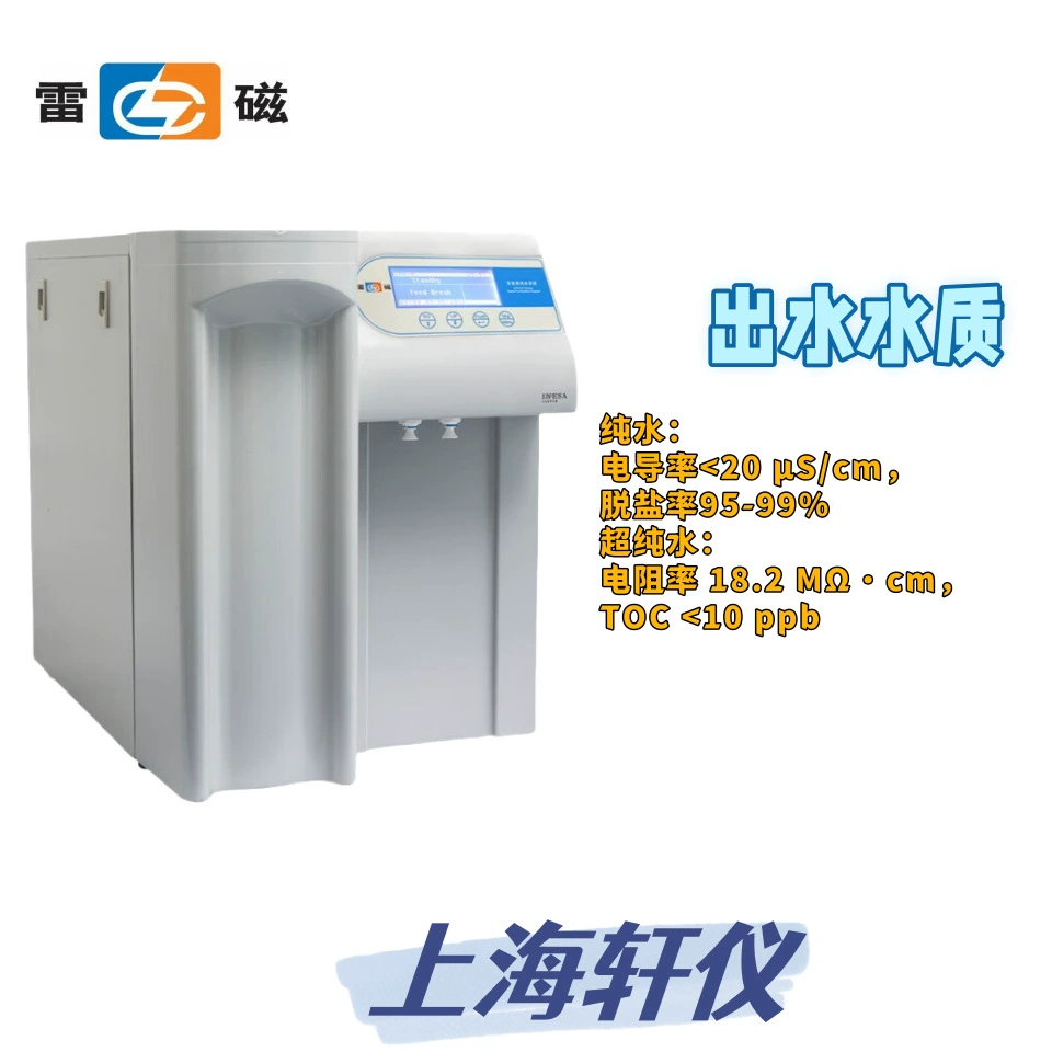 UPW-N15UV UPW-N30UV UPW-N2-15UV серии лабораторных систем чистой воды