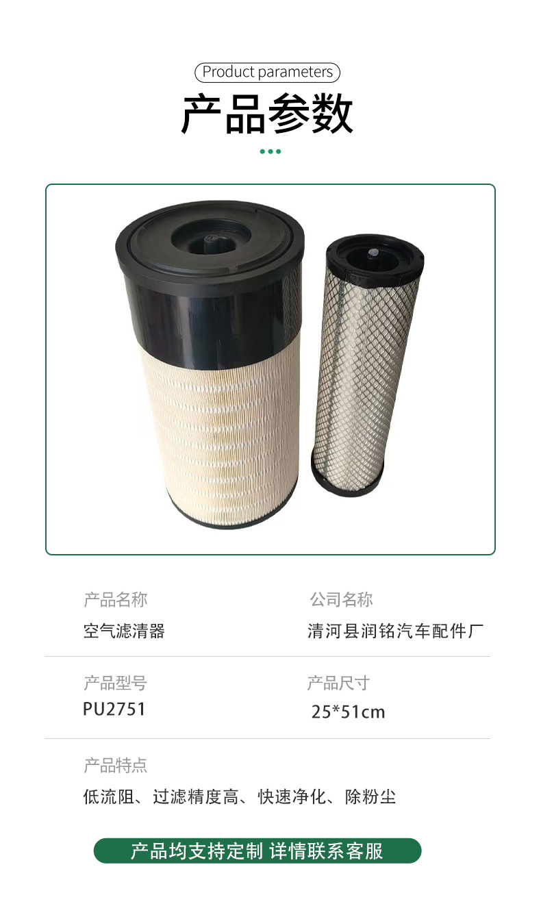 Xcmg 205Da Excavator Air Filter Liugong 855N/850H/856H Forklift Air Filter 60C2472 Filter