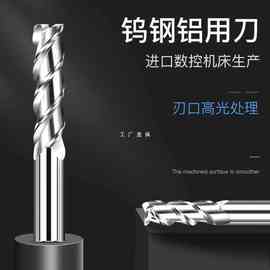 XT硬质合金铝用铣刀钨钢立铣刀2刃3刃CNC加工刃具高光铝刀