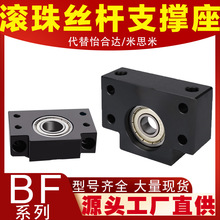 滚珠丝杆支撑座LEB71固定座BF丝杠轴承座支撑侧EF丝杆支撑座现货