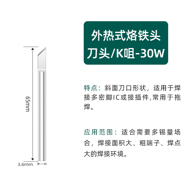 Ножевое сопло K мощностью 30 Вт [яркая модель]