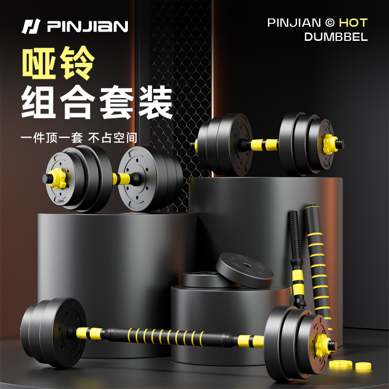 Cross-Border Fitness Equipment Home Dumbbells Men's Barbell Kettlebell Arm Muscle Pair Adjustable Dumbbell Combination Kinesiology