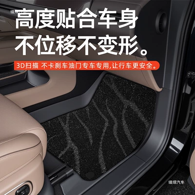 sky carpet, trunk mat, Other Automotive Interior Supplies