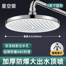 超强增压淋浴顶喷头顶大花洒喷头洗澡水龙头加压大出水莲蓬头套装