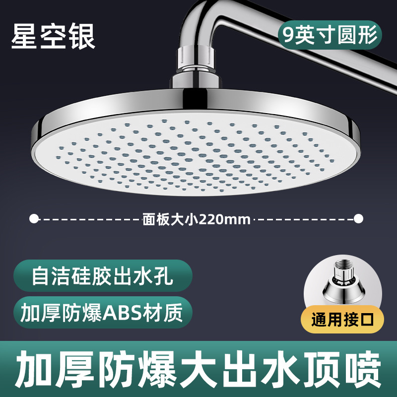 超强增压淋浴顶喷头顶大花洒喷头洗澡水龙头加压大出水莲蓬头套装