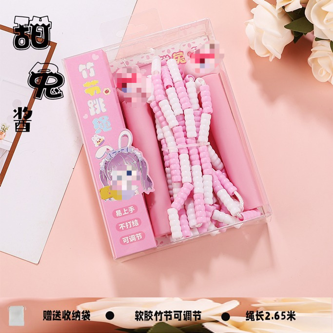 달콤한 토끼 소스 대나무 밧줄 건너 뛰는 저장 가방 [조정 가능]]