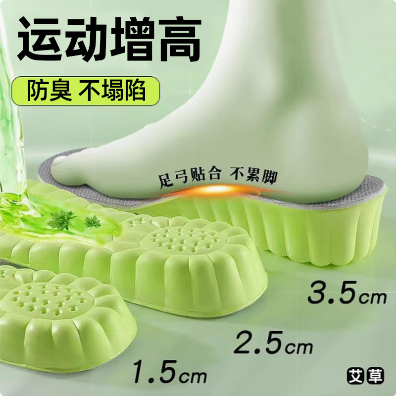 Height-Increasing Insoles for Men, Full Cushioning, Anti-Odor, Height-Increasing Pads That Won'T Collapse When Standing for Long Periods, Women's Invisible Inner Height-Increasing Insoles with a Stepping-On-Feces Feeling