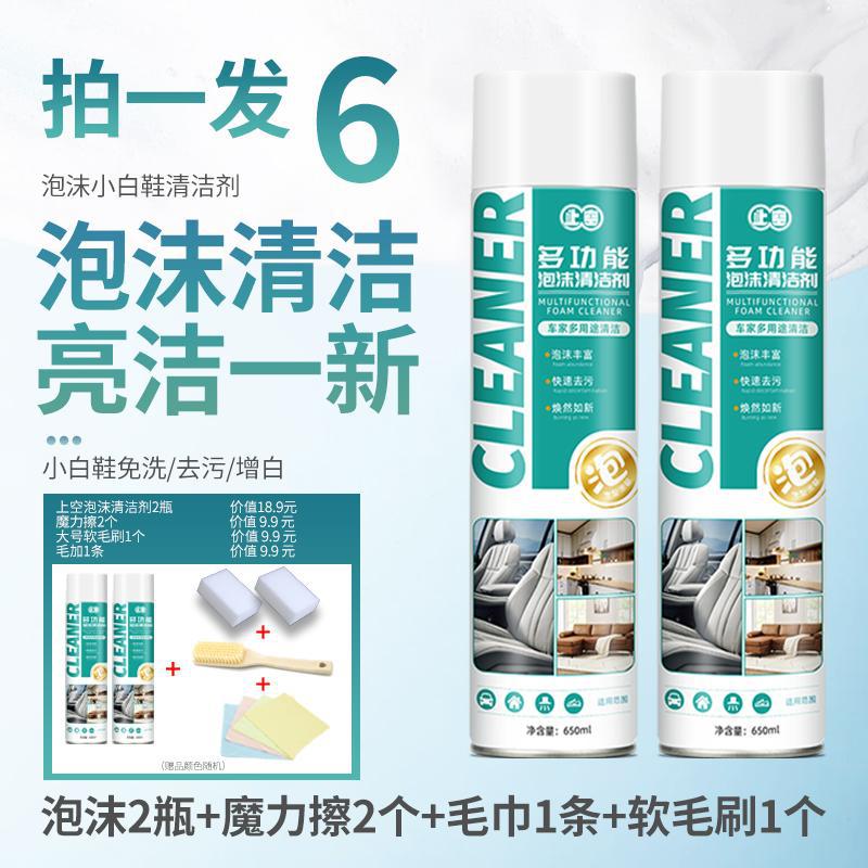 [슈팅원샷6] 포밍클렌저 650ml*2병 (매직와이프 2개 + 대형 소프트 브러쉬 1개 + 소형 타올 1개 포함)