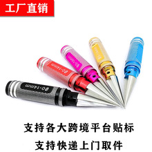 模型车工具  车壳开孔器 打孔器 钻孔器 扩孔器 0-14mm 配件80105