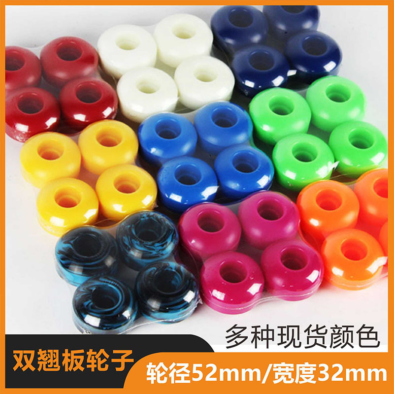 Skateboard wheel 52mm skateboard wheel PU wheel road brush street double rocker action wheel can be printed with various patterns