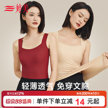 婷美免穿文胸无痕肌底衣可外穿带胸垫一体式背心塑形显瘦内衣女