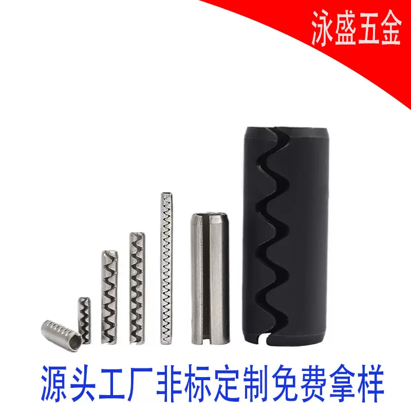 化妆品盒子插销不锈钢316齿形销医疗设备弹性圆柱销开口销带孔