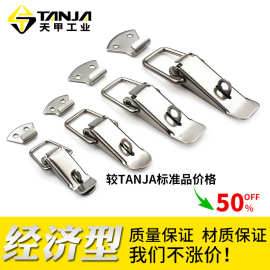 批发不锈钢弹簧搭扣 医疗机械仪器箱扣 五金配件厂家锁扣