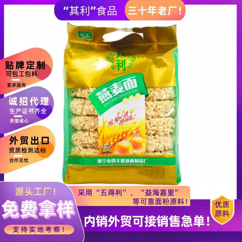 哇噢燕麦面800克*12包非油炸方便面热烘干面待煮面条工厂直批批发