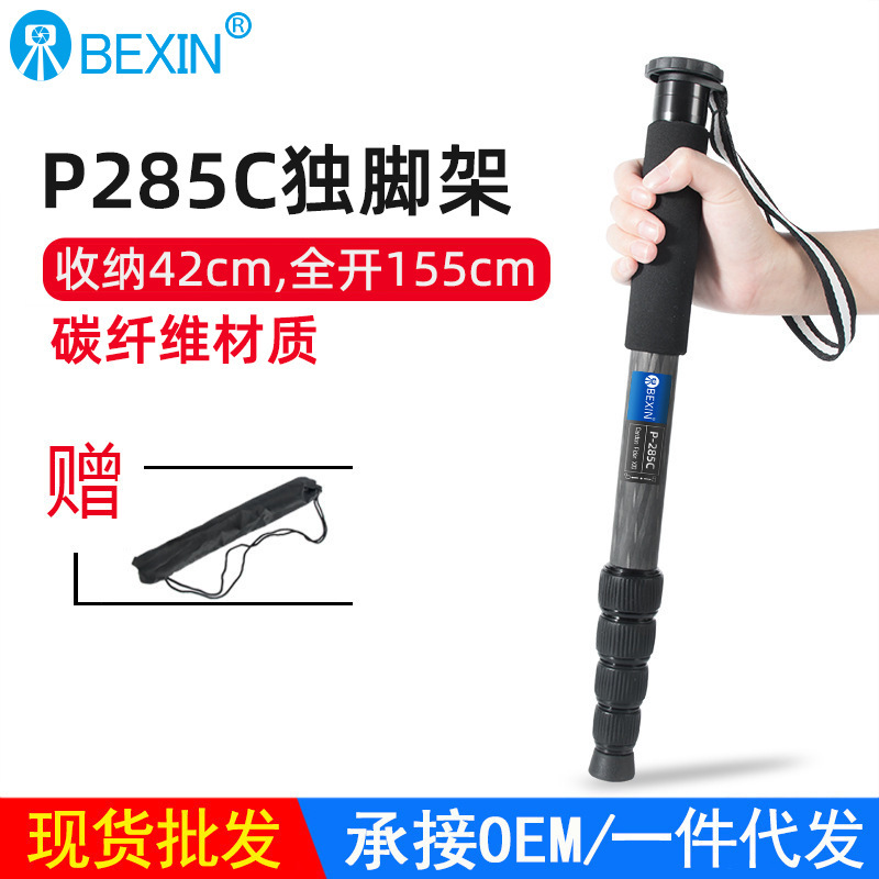 Bexin SLR Camera Carbon Fiber Monopod Mobile Phone Live Selfie Stand Portable Photo Photography Monopod Stand Bexin SLR Camera Carbon Fiber Monopod Mobile Phone Live Selfie Stand Portable Photo Photography Monopod Stand