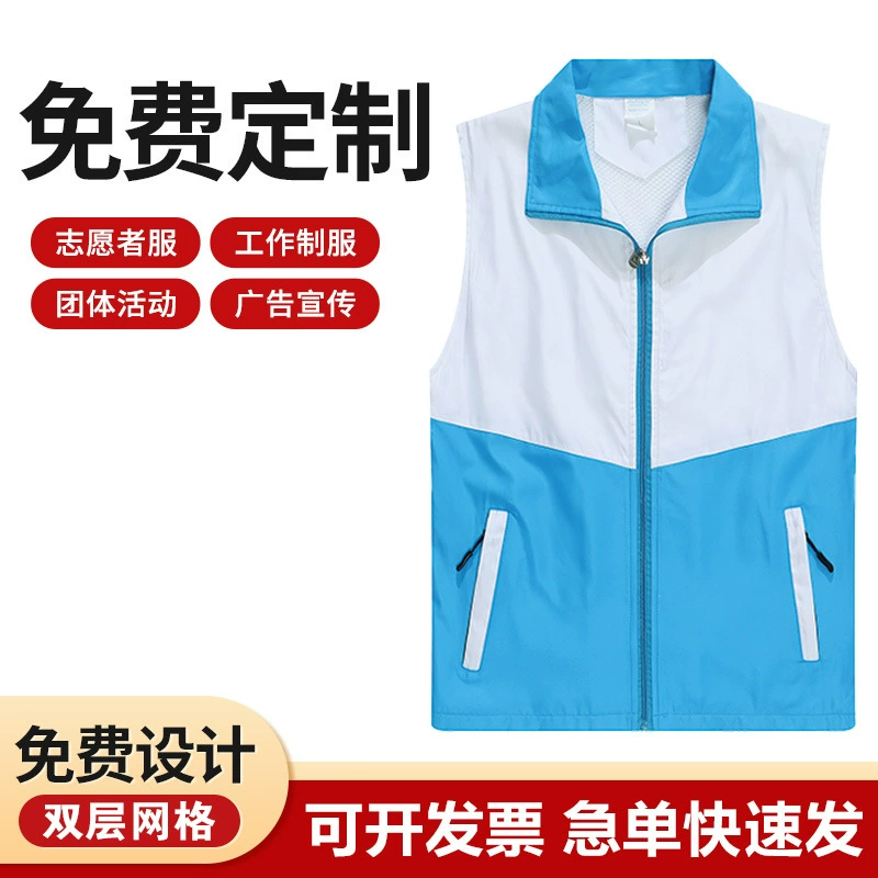 Двухслойный жилет для волонтеров с цветными блоками и нанесением логотипа на заказ, жилет для благотворительных работников, спецодежда для мероприятий, дышащий и быстросохнущий