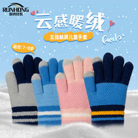 儿童手套触屏写字男秋冬季针织保暖毛线学生女孩防寒加绒五指卡通