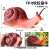 BY soft glue snail (TPR material)