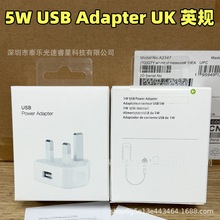 苹果5V1A充电器USB接口适用iphone6s/5s英规5W充电头3 pin适配器