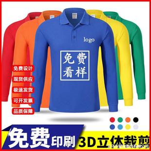 Autumn long sleeve lapel polo shirt logo embroidery work clothes T-shirt tooling clothes cultural advertising shirt