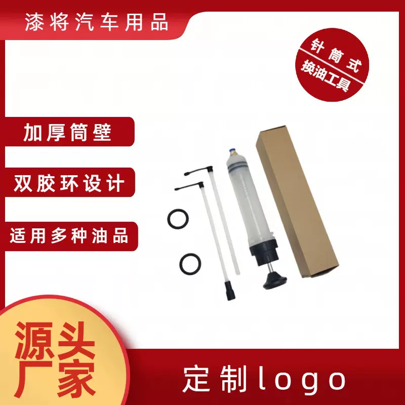 热销汽车抽油针筒工具 汽车维修手动换油神器 汽车维修设备厂家