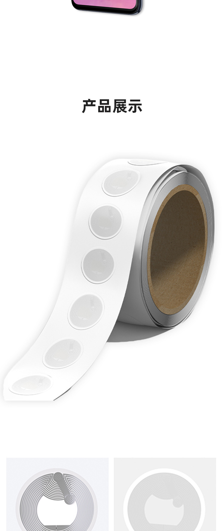 nfc电子标签详情_04