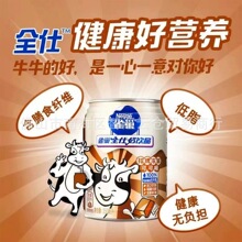 批发 雀\巢全仕奶风味巧克力可可味饮品调制乳即饮牛奶饮料250ml