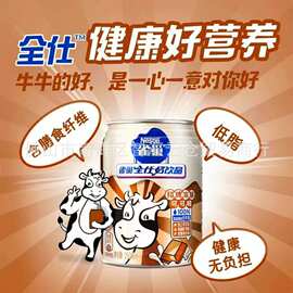 批发 雀\巢全仕奶风味巧克力可可味饮品调制乳即饮牛奶饮料250ml