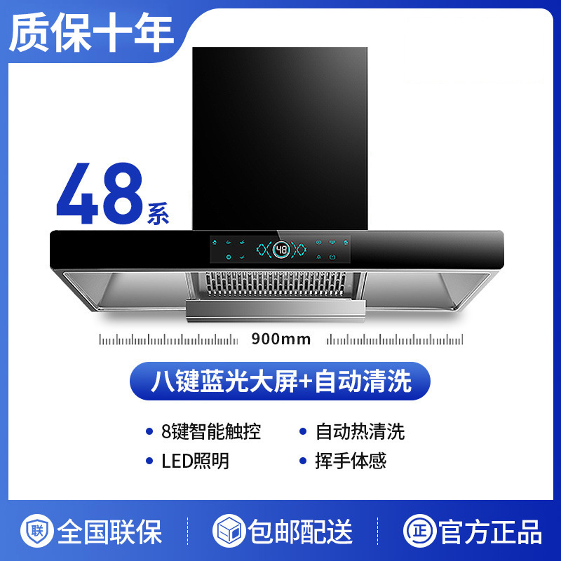 HP Good Wife トップ吸引レンジフード家庭用キッチン大吸引レンジフードセルフクリーニングヨーロッパ式油吸引機|undefined