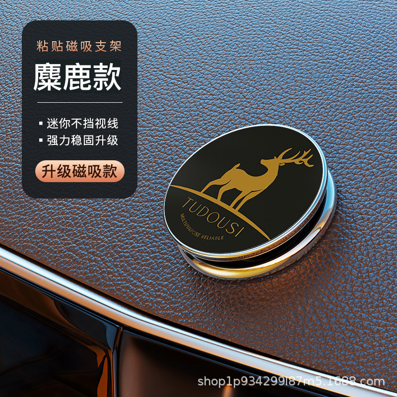 車載携帯電話スタンド磁気吸引スタンドナビゲーションシリカゲル巻線車載家具両用怠け者スタンド|undefined