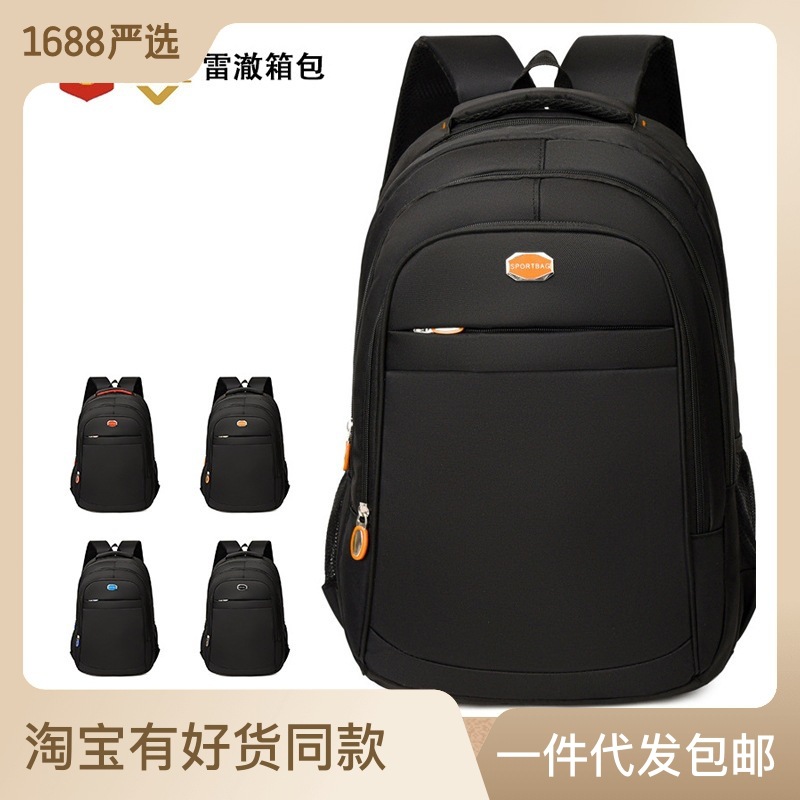 Mochila hombres de moda casual gran capacidad simple bolsa ordenador portátil simple para estudiantes secundaria y superior