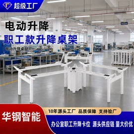 升降桌;办公桌;其他厨房家具