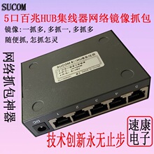 SUCOM 5HUB10/100MSW1005MHWjץR񽻓QCHP5MU