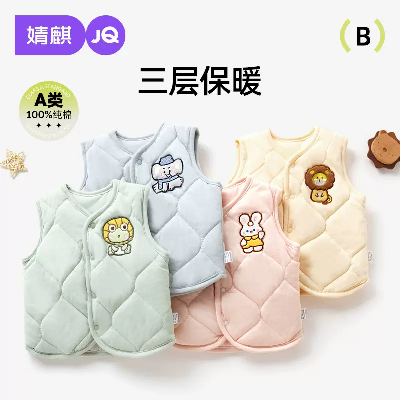 婧麒宝宝马甲婴儿秋冬夹棉坎肩纯棉小月龄新生儿马甲儿童保暖背心