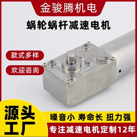 微型电动机;齿轮