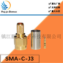 SMA连接器 SMA-C-J3 公头压接式接3D-FB电缆 内螺内针 射频连接器