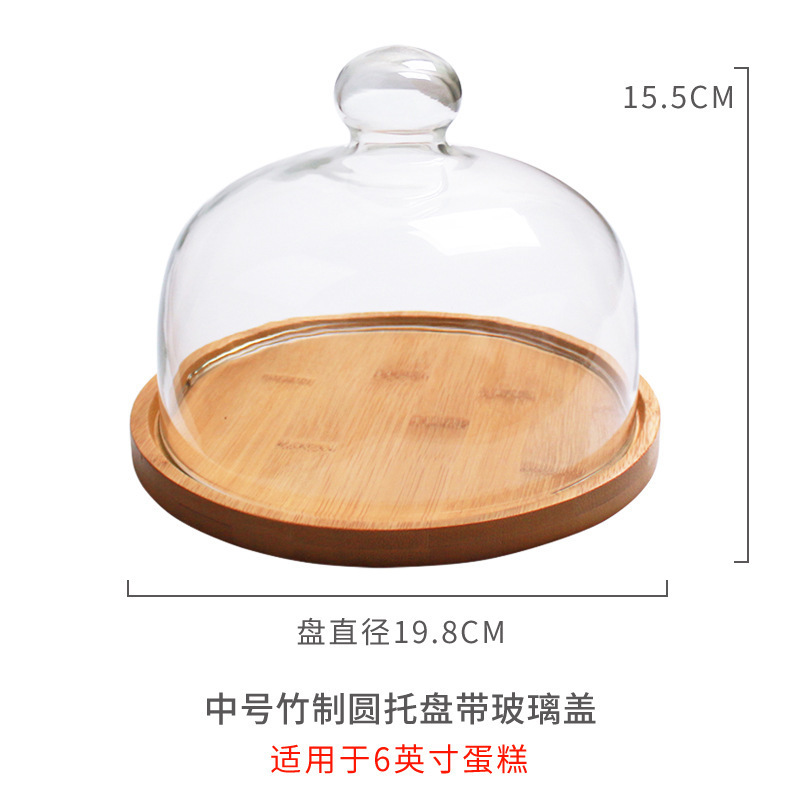 蛋糕展示托盘带盖玻璃罩透明甜品水果试吃盒子西点面包糕点品尝盘|undefined
