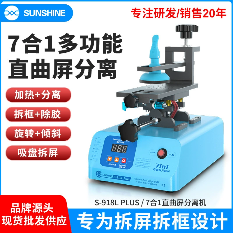 918L PLUS screen separation machine rotates straight face surface screen heating separator disassembling frame suction cup disassembly machine