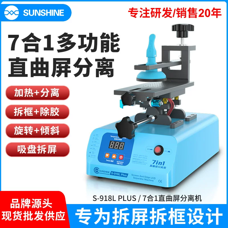 918L PLUS screen separation machine rotates straight face surface screen heating separator disassembling frame suction cup disassembly machine