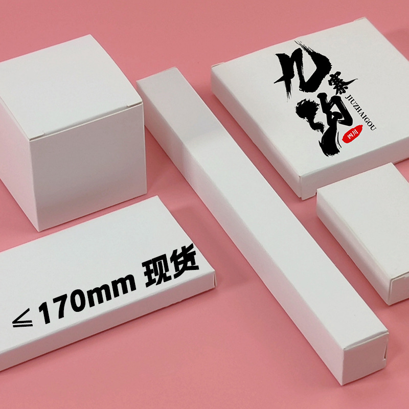 165-170mm现货白卡纸扁平白盒 厚度正方形纸盒 通用黑牛皮等.